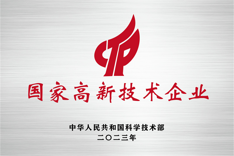 济宁先进院荣誉牌-01
